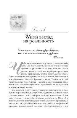 Подсознание может все! с доставкой по Минску от 70 рублей бесплатно!